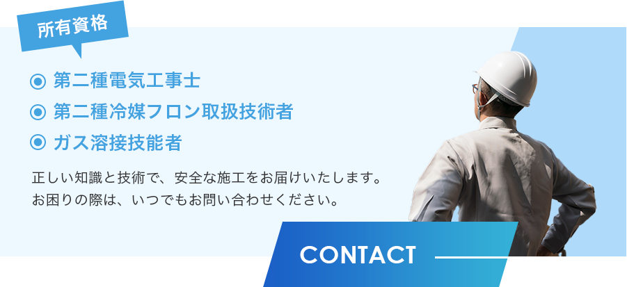 いつでもお問い合わせください